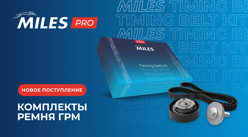 комплекты ремня грм