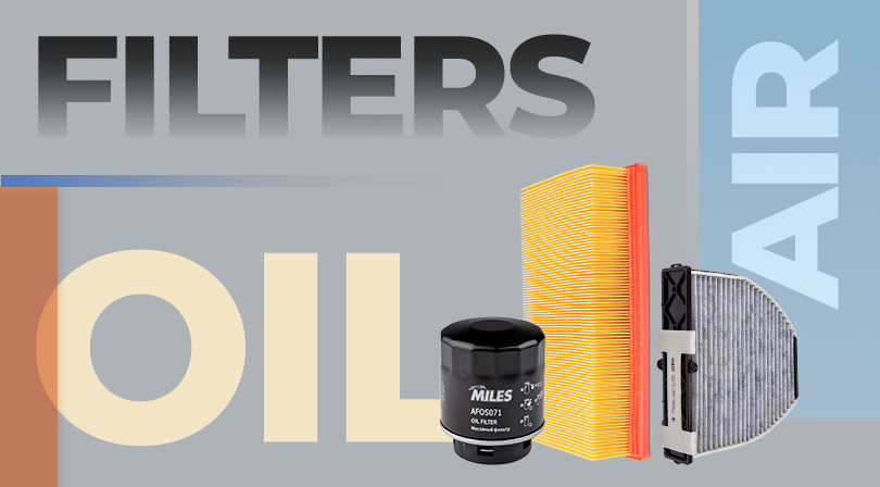 Автомобильные фильтры – важная мелочь