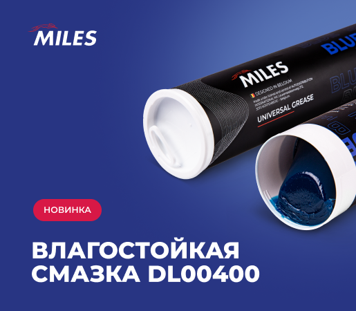 MILES