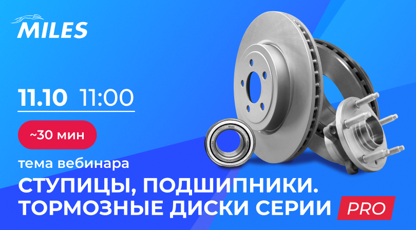 ВТОРОЙ ВЕБИНАР